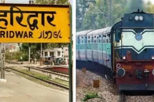 हरिद्वार: हफ्ते के इस दिन चलेगी सुपर फास्ट स्पेशल ट्रेन 