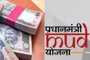 मुद्रा योजना में आठ वर्षों में 23.2 लाख करोड़ के 40.81 करोड़ ऋण मंजूर 