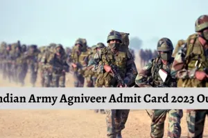 इंडियन आर्मी अग्निवीर भर्ती परीक्षा के एडमिट कार्ड जारी, ऐसे करें डाउनलोड