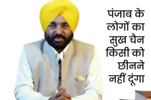 खालिस्तान समर्थक अमृतपाल की गिरफ्तारी पर रातभर नहीं सो सके थे CM भगवंत मान