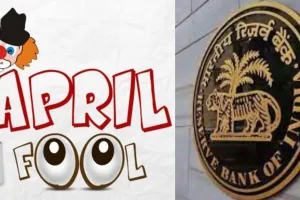 01 अप्रैल :  फ्रांस में इस दिन को मूर्ख दिवस के रूप में मनाने की शुरूआत, रिजर्व बैंक की स्थापना का दिन, जानिए आज का इतिहास 