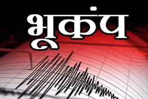 इंडोनेशिया में महसूस किए गए लगातार भूकंप के दो झटके, रिक्टर स्केल पर 5.6 और 5.0 रही तीव्रता