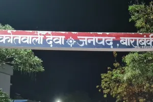 बाराबंकी : किसानों का पैसा न देने पर आलू कारोबारी के खिलाफ दर्ज हुआ मुकदमा