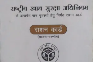 बरेली : आज से शुरू होगा खाद्यान्न वितरण, मिलेगा बचा हुआ बाजरा भी