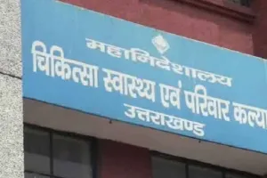 Rudrapur News: हटाये गये 102 कोविड कर्मियों के आचरण की मांगी रिपोर्ट, स्वास्थ्य महानिदेशालय को भेजा जायेगा पत्र 