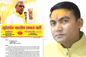 निकाय चुनाव से पहले ओपी राजभर को बड़ा झटका, प्रदेश उपाध्‍यक्ष ने पार्टी से दिया इस्‍तीफा