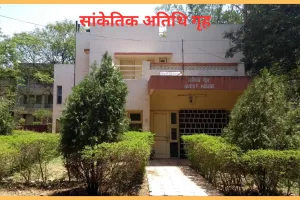 चमोलीः सरकारी नियंत्रण में बद्रीनाथ के मंदिर समिति के अधिकांश अतिथि गृह 