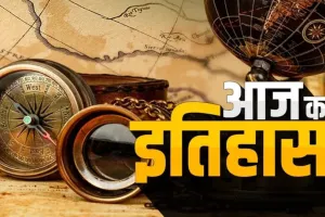 आज का इतिहास: आज ही के दिन भारतीय क्रिकेट टीम ने पाकिस्तान को हराकर पहली बार एशिया कप जीता, जानें 12 अप्रैल की प्रमुख घटनाएं