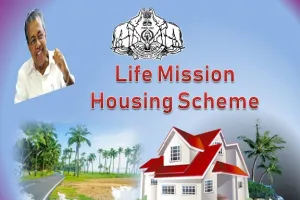 केरल: बेघर लोगों को ‘लाइफ मिशन’ परियोजना के तहत मिलीं घरों की चाबियां 