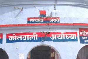 अयोध्या : अदालत के आदेश पर गबन व धोखाधड़ी की रिपोर्ट दर्ज