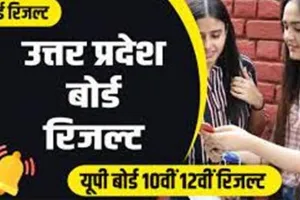 Bareilly: किसी ने सिला सूट, कोई करती थी कारचोब का काम, हाईस्कूल, इंटर में हासिल किया मुकाम