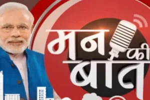 मन की बात को लेकर आयोजित सम्मेलन में शामिल हुई महिला ने बेटे को दिया जन्म 