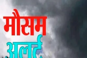 हल्द्वानी: मुक्तेश्वर में माइनस डिग्री पारा, हल्द्वानी में कुछ राहत