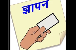 बाजपुर: अतिक्रमण न हटाने की मांग को लेकर दिया ज्ञापन 