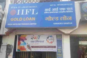 IIFL फाईनेंस का गोल्ड लोन मेला का 30 जून तक आयोजन