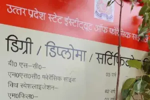 लखनऊ: फॉरेंसिक साइंस में करियर बना सकेंगे UP के युवा, Forensic Science Institute में दाखिला शुरू 