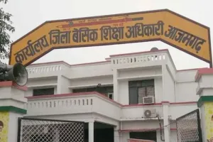 आजमगढ़ : 356 विद्यालयों को नोटिस जारी, छात्रों का विवरण न दिया तो होगी कार्रवाई 