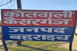 बहराइच : विवाह समारोह में मंडप का डेकोरेशन करते समय हुआ बड़ा हादसा, करंट लगने से युवक की हुई मौत