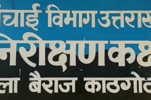 हल्द्वानी: यूटिलिटी शिफ्टिंग न करने पर लिखा सिंचाई विभाग के एसई को पत्र