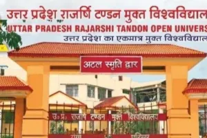 प्रयागराज : राजर्षि टण्डन मुक्त विश्वविद्यालय ने प्रारंभ किया बीएड विशिष्ट शिक्षा में प्रवेश