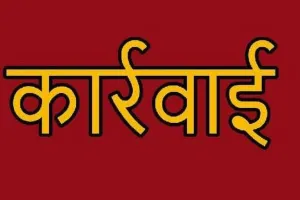 बरेली: सहायक प्रबंधक पर कार्रवाई से थमी सीवर लाइन खोदाई