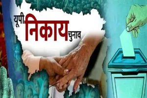 UP Nikay Chunav 2023: निकाय चुनाव के दूसरे चरण में औसतन 53 फीसदी हुआ मतदान, 13 मई को होगी मतगणना