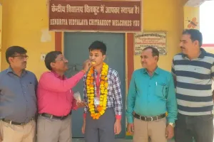 CBSE Board Result: Chitrakoot में केंद्रीय विद्यालय रहा अव्वल, हाईस्कूल में सौ और इंटरमीडिएट में 98.4 फीसदी परिणाम