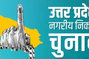 पीलीभीत: अध्यक्ष पद पर 22 उम्मीदवार ही बचा पाए जमानत...91 की जब्त