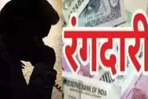 रुद्रपुर: भोजपुरी-कुमाऊंनी कलाकार से मांगी 15 लाख की रंगदारी   