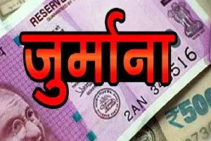 रुद्रपुर: प्रतिबंधित प्लास्टिक के गिलास बनाने पर वसूला पांच लाख का जुर्माना 