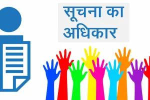 हल्द्वानी: आरटीई से प्रवेश के लिए हल्द्वानी में 1500 आवेदन 