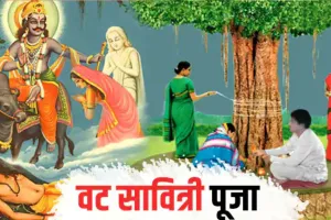 Vat Savitri Vrat 2023: इन चीजों के बिना अधूरा है वट सावित्री का व्रत, नोट कर लें मुहूर्त और पूजा सामग्री 