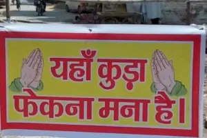 Almora News : कूड़ा फेंकने वाले लोगों को महिलाएं अब क्यों सिखाएंगी सबक, जानियें पूरा मामला