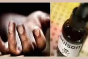 Khatima News: संदिग्ध हालत में युवक ने खाया जहर, हालत गंभीर, हायर सेंटर रेफर   