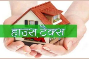 Rudrapur News: नगर निगम ने 400 हाउस टैक्स धारकों को भेजा नोटिस, तीन नोटिस के बाद कटेगी आरसी