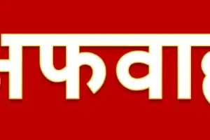 हल्द्वानी: हत्या की अफवाह ने आधी रात पुलिस को दौड़ाया 