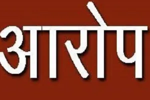 बरेली: आशाओं का एमओआईसी पर अभद्रता का आरोप, जांच शुरू