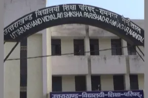 Ramnagar News: मई के अंतिम सप्ताह में हाईस्कूल व इंटरमीडिएट का रिजल्ट घोषित होने की संभावना