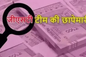 बरेली: सोमवार को भी एसआईबी टीम चिन्हित प्रतिष्ठानों पर कर सकती है छापेमारी