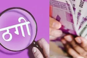 हल्द्वानी: पुलिस को शपथ पत्र देकर मुकरा ठेकेदार, हड़प लिए साढ़े 7 लाख रुपये