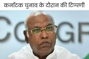 बजरंग दल को बैन करने का वायदा, मल्लिकार्जुन खड़गे को मानहानि मामले में नोटिस