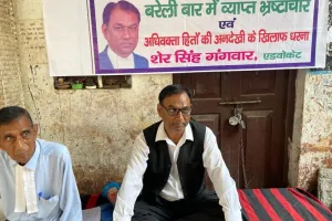 बरेली बार में व्याप्त घोटाले को लेकर अल्टीमेटम धरने पर बैठे अधिवक्ता शेरसिंह
