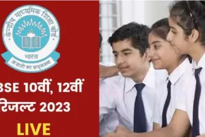 रामनगर: आर्मी पब्लिक स्कूल का परीक्षा परिणाम शत-प्रतिशत