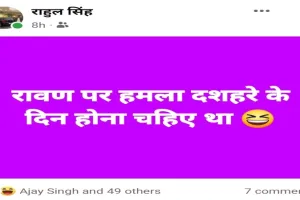 अब रायबरेली में भीम आर्मी चीफ के खिलाफ सोशल मीडिया पर की गई विवादित पोस्ट, लिखा दशहरा के दिन.. 