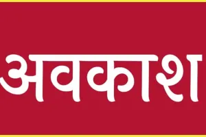 हल्द्वानी: शिक्षकों को कोविड काल का उपार्जित अवकाश मिला 