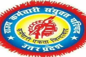 लखनऊ : कर्मचारी प्रतिनिधि मंडल ने अपर मुख्य सचिव से की मुलाकात, कहा - तत्काल निरस्त हो स्थानान्तरण नीति  