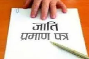 हरदोई : यूपी मेडिकल यूनिवर्सिटी की काउंसलिंग में फंसा पेंच, अल्पसंख्यक व सामान्य वर्ग के अभ्यर्थियों से मांगे गए जाति प्रमाणपत्र