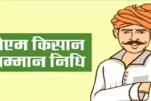 लखनऊ : अभियान में नहीं मिले सम्मान निधि के किसान, 20.36 लाख का हो पाया समाधान