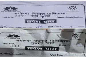 गुप्तारघाट और सूर्यकुंड के पार्कोंं में प्रवेश के लिए है शुल्क, पूरे क्षेत्र में नहीं : ADA