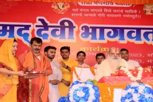 अयोध्या : भक्तों को संसार सागर से मुक्ति का बताया मार्ग, श्रीमद् देवी भागवत कथा का समापन